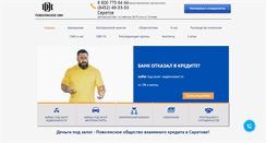 Desktop Screenshot of ovk-volga.ru